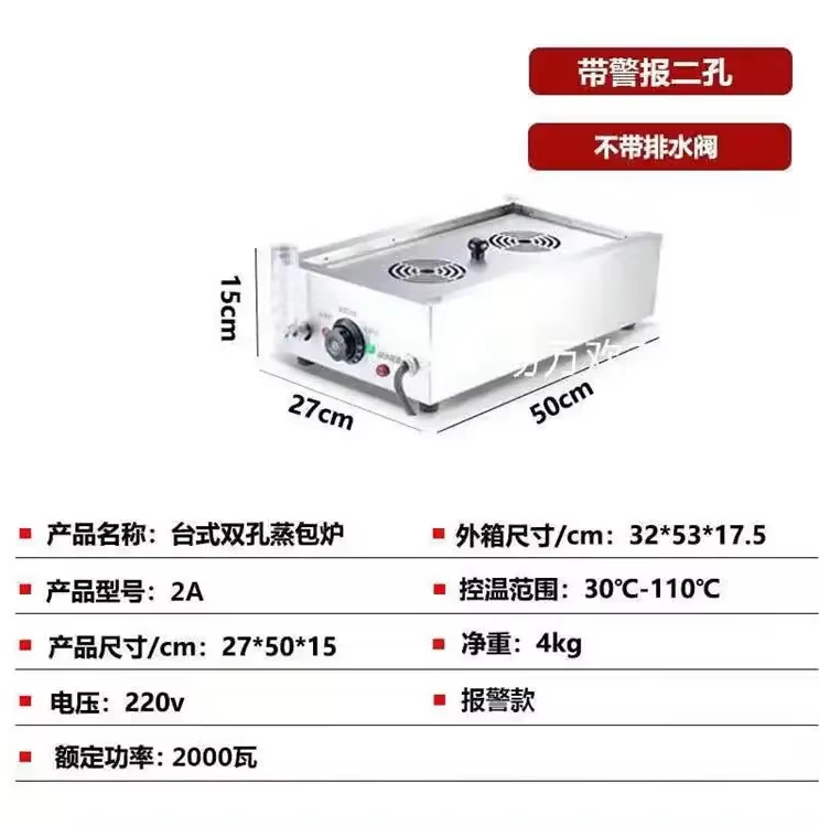 220V Hochwertiger Kommerzielle – Dim Sum Basket Bewertung und Preis